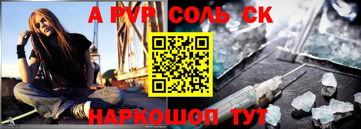 А ПВП мука  А ПВП крисы CK  Alpha PVP крисы CK  Нижнекамск  Вход с VPN 