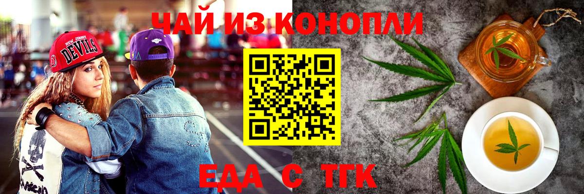 Нижнекамск  Еда ТГК конопля  Вход с VPN 