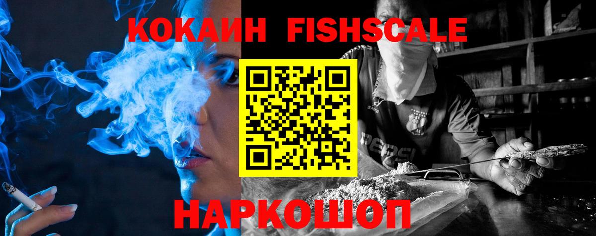 Нижнекамск  COCAIN Колумбийский  Вход с VPN  КОКАИН VHQ 