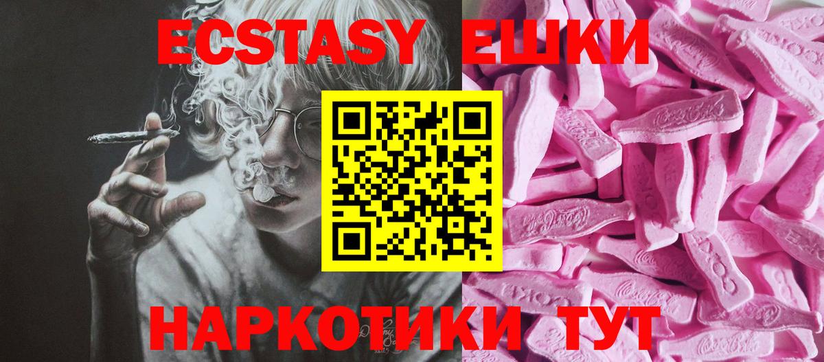 ЭКСТАЗИ VHQ  купить   Нижнекамск  Вход с VPN 