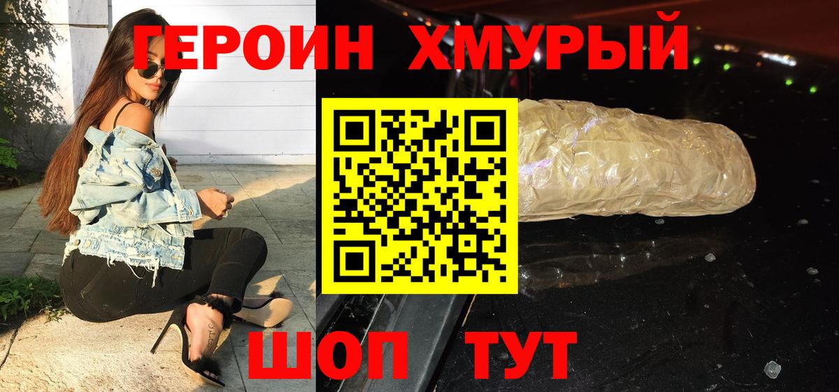 Нижнекамск  Героин VHQ  Вход с VPN 