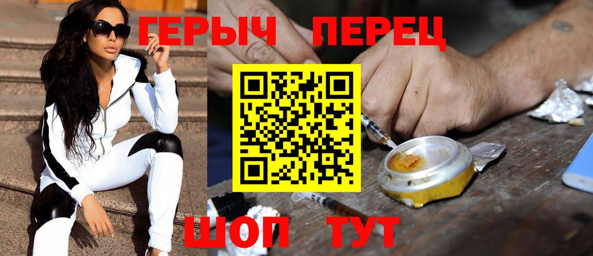 ГЕРОИН Heroin Нижнекамск