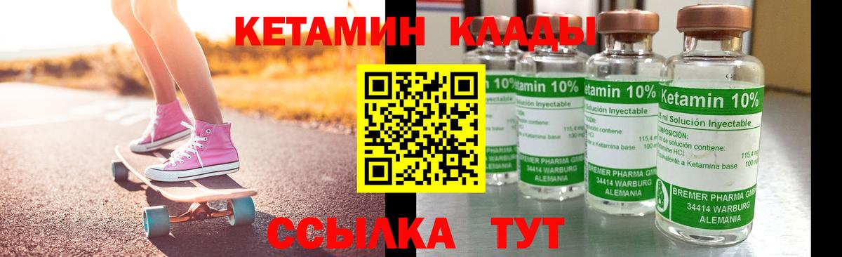 КЕТАМИН ketamine  Вход с VPN  OMG зеркало  Кетамин ketamine  Нижнекамск 