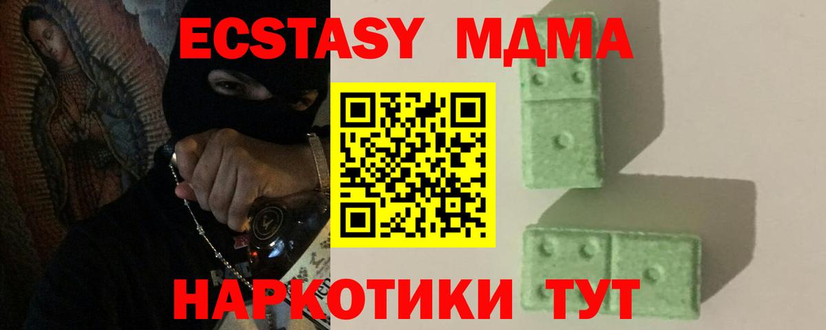 MDMA Molly  MDMA crystal  Вход с VPN  Нижнекамск 