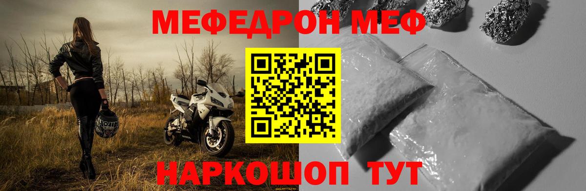Мефедрон мука Нижнекамск