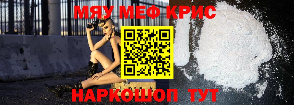 МЕФ мука  Меф  Вход с VPN  блэк спрут зеркало  МЕФ кристаллы  Нижнекамск 