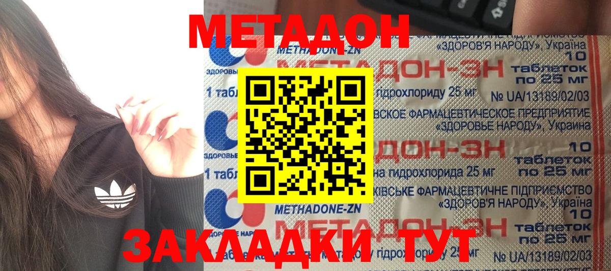 Метадон мёд Нижнекамск