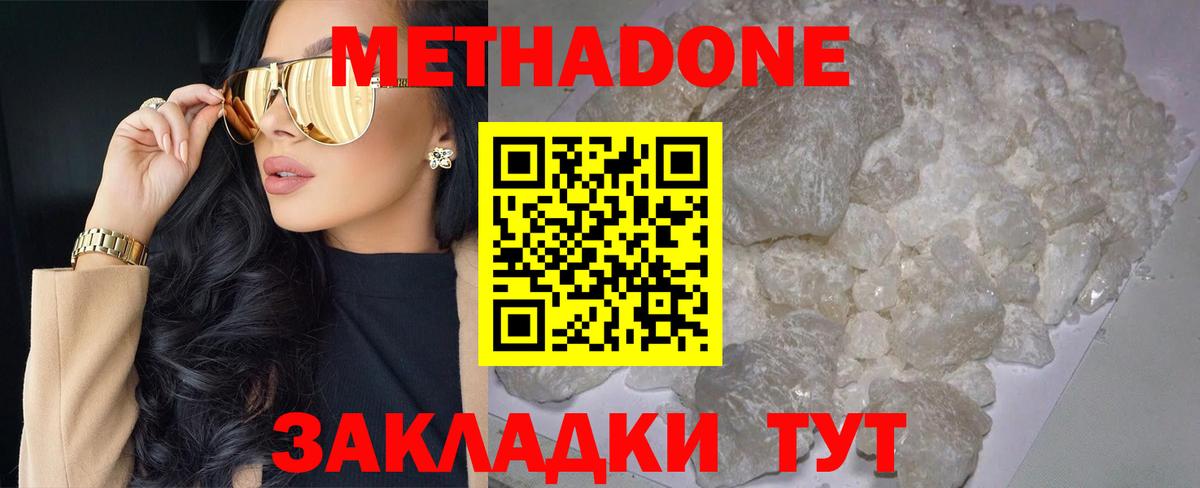 Метадон мёд  Вход с VPN  Нижнекамск 