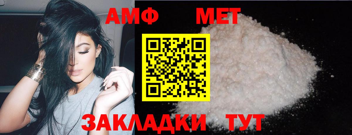 Нижнекамск  МЕТАМФЕТАМИН Декстрометамфетамин 99.9%  Первитин  Вход с VPN 