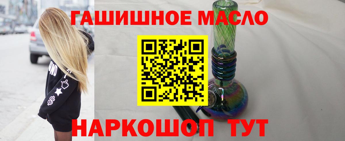 Нижнекамск  Дистиллят ТГК THC oil  Вход с VPN 